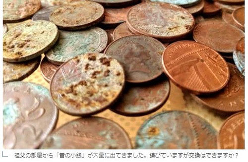 昔の小銭.jpg